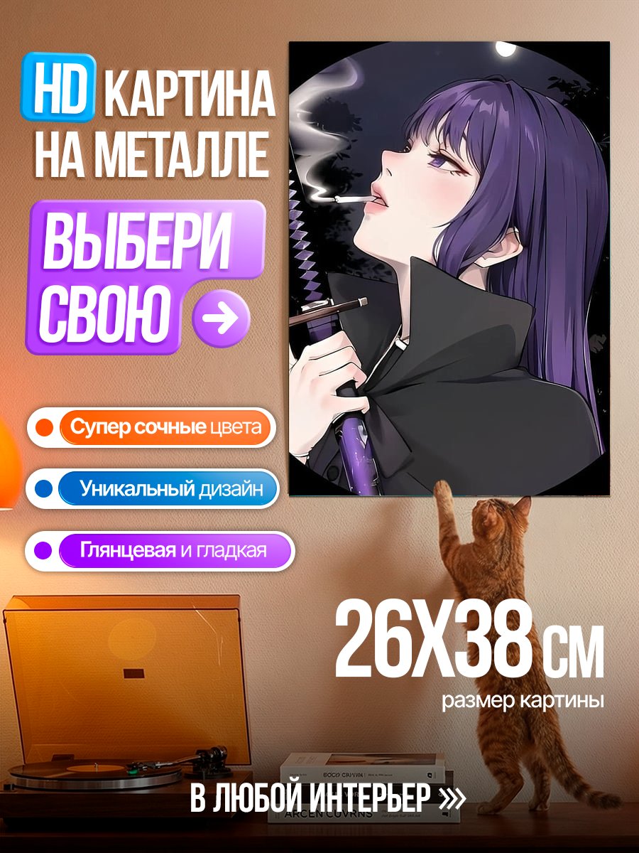 Картина на металле Девушка с фиолетовыми волосами