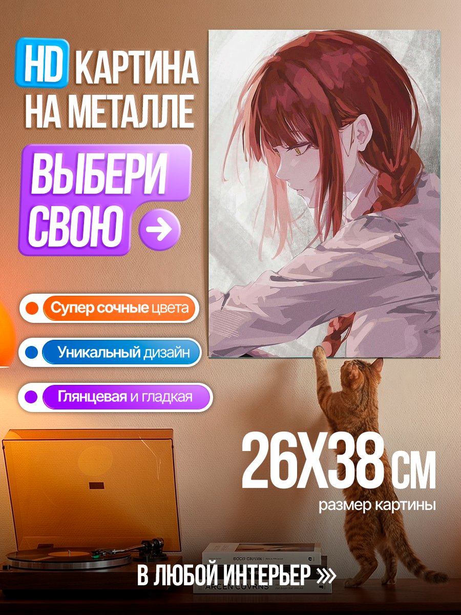 Картина на металле Макима Человек-бензопила