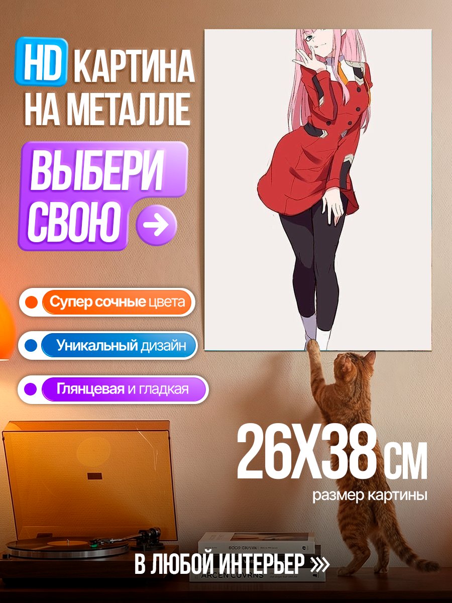Картина на металле Ноль Два Дайвер