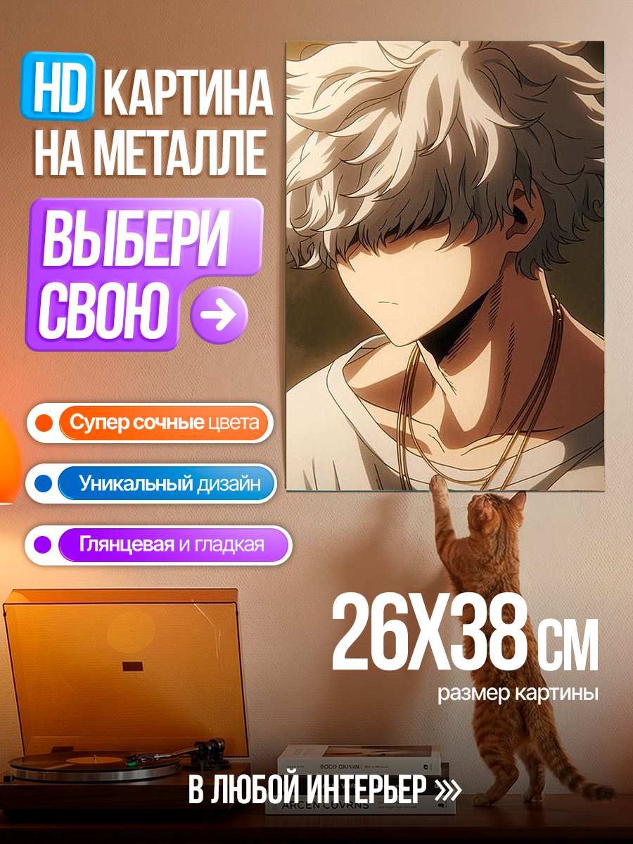 Картина на металле Беловолосый парень