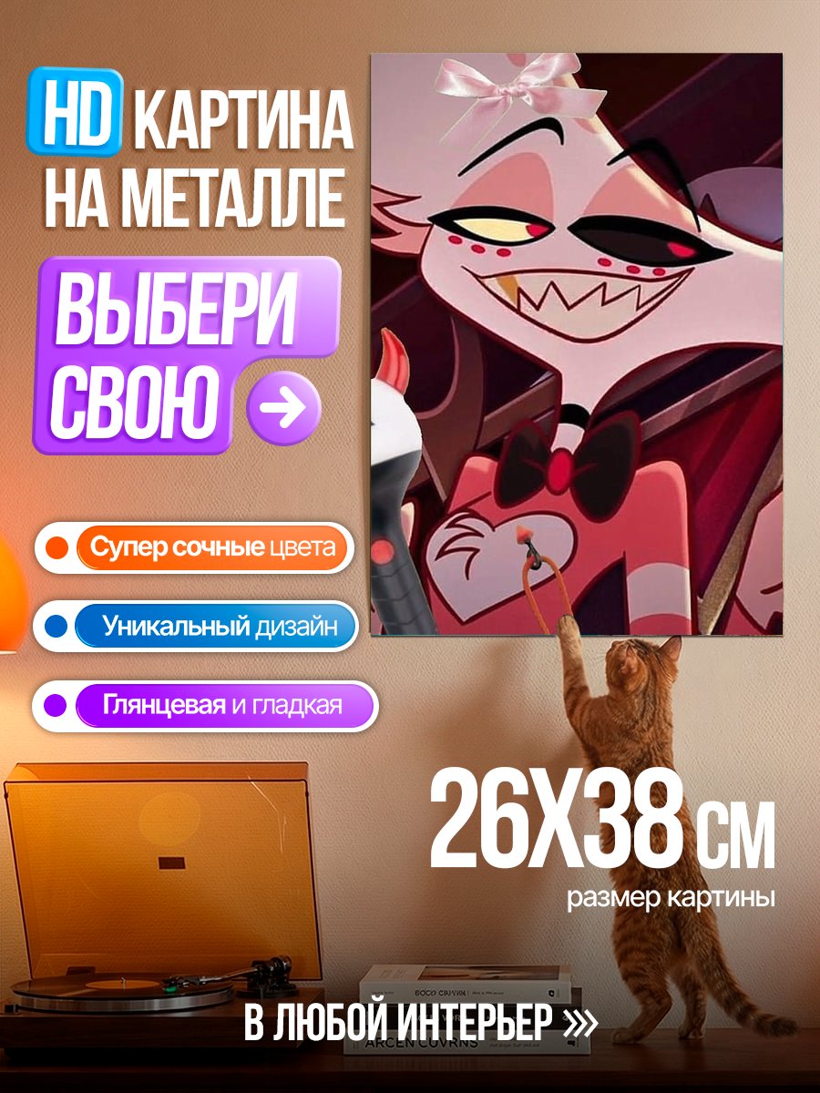 Картина на металле Ангел Даст