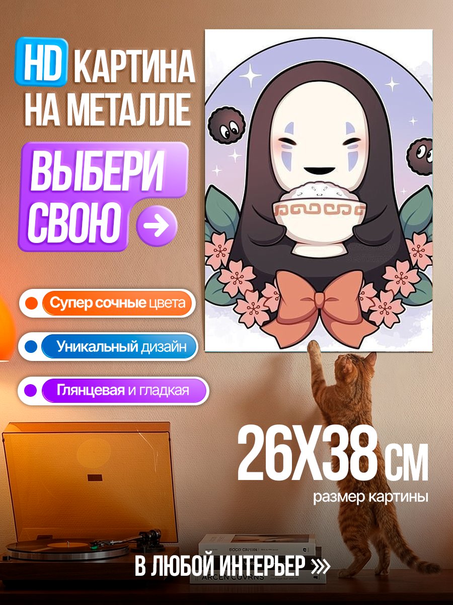 Картина на металле Безликий с рисом