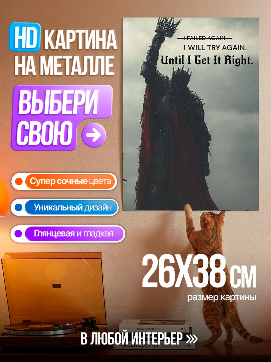 Картина на металле Король пробуждается