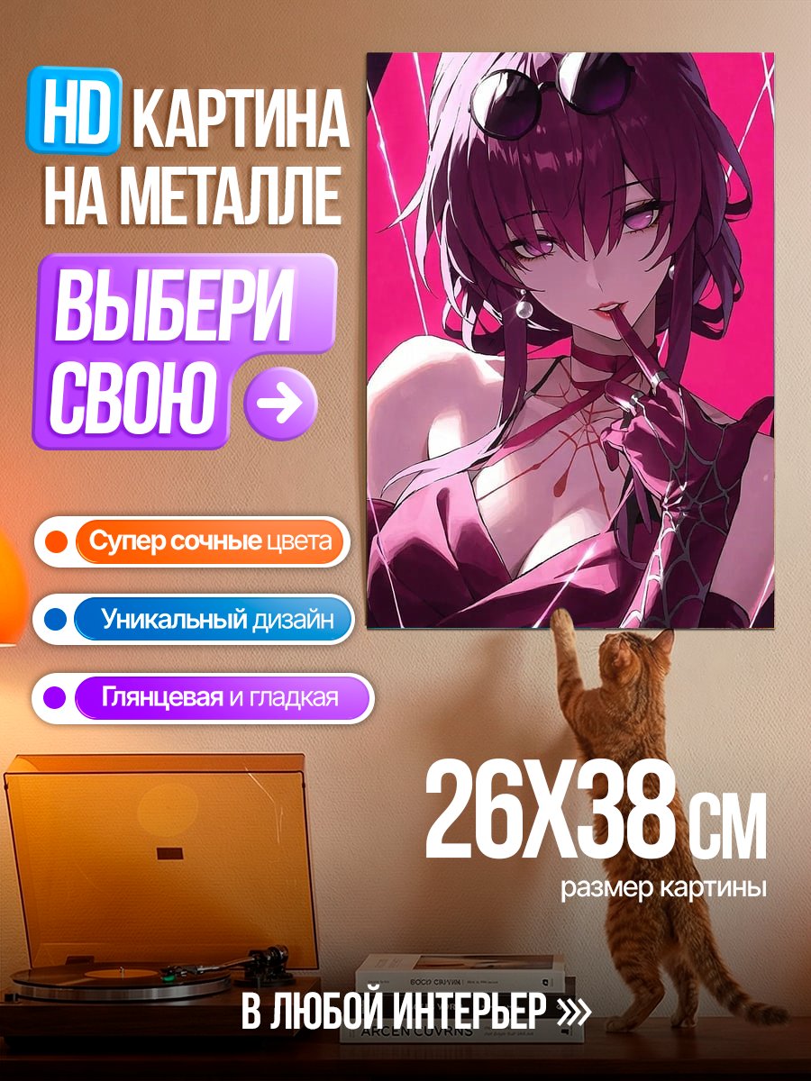 Картина на металле Соблазнительная девушка в красном