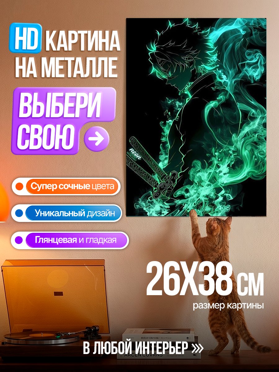 Картина на металле Самурай в зеленом дыму