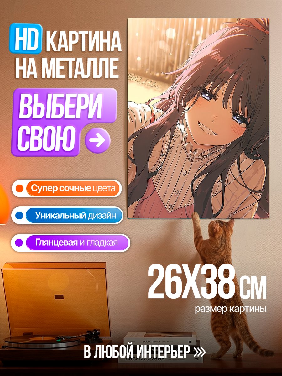 Картина на металле Милая девушка с цветами