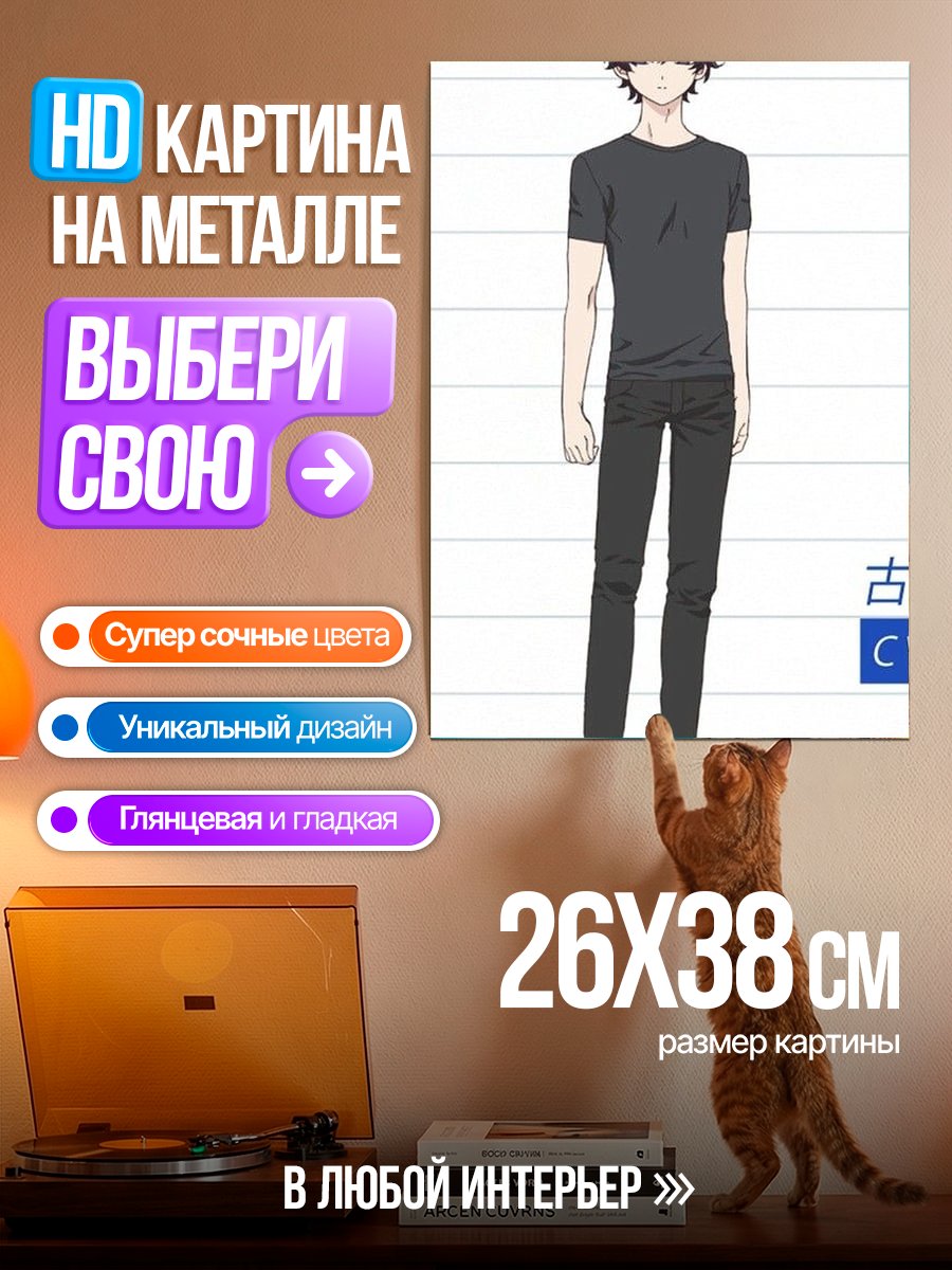 Картина на металле Парень в черной футболке