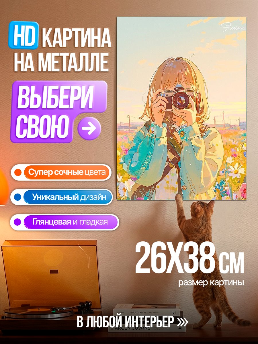 Картина на металле Девушка с камерой в поле