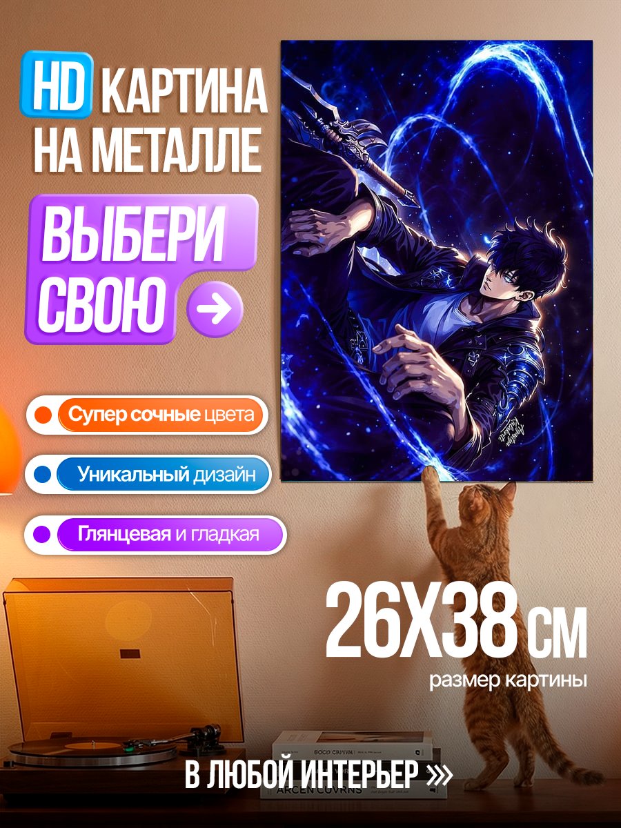 Картина на металле Сон Джин Ву синий