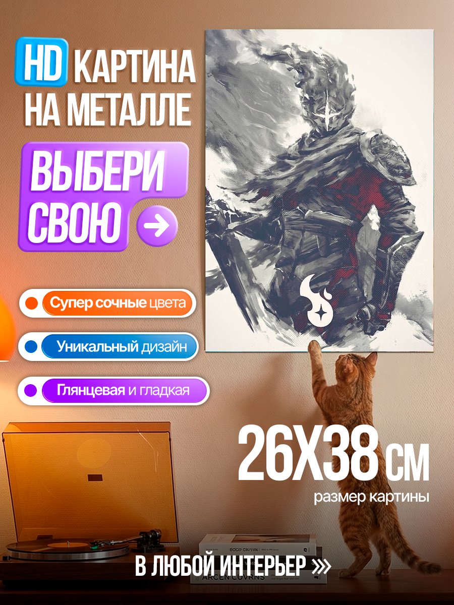 Картина на металле Рыцарь в дыму