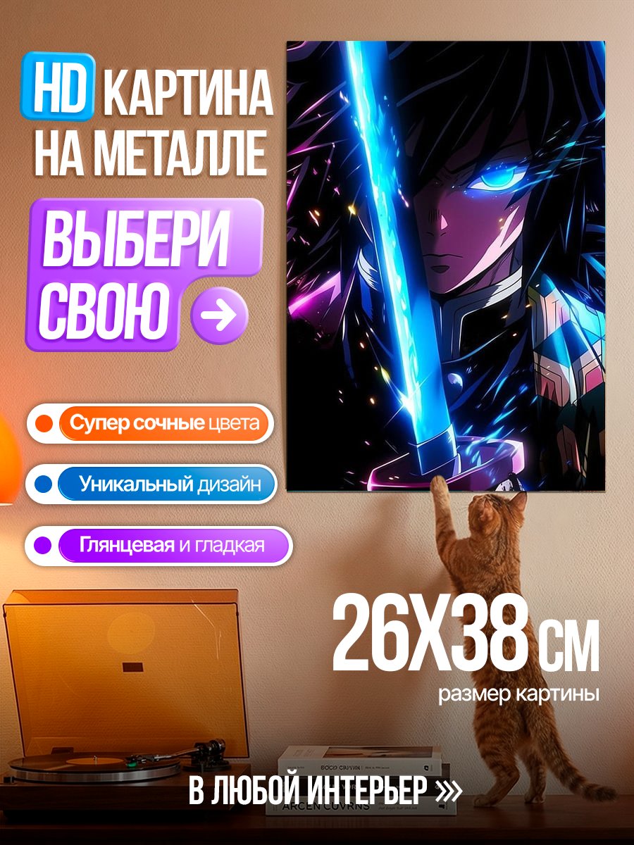 Картина на металле Самурай с синим мечом