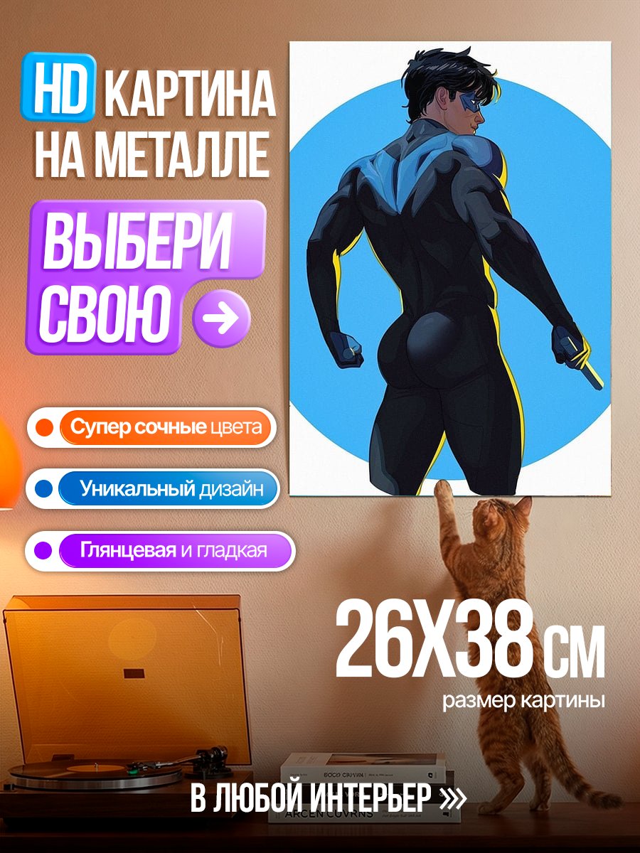 Картина на металле Ночной странник