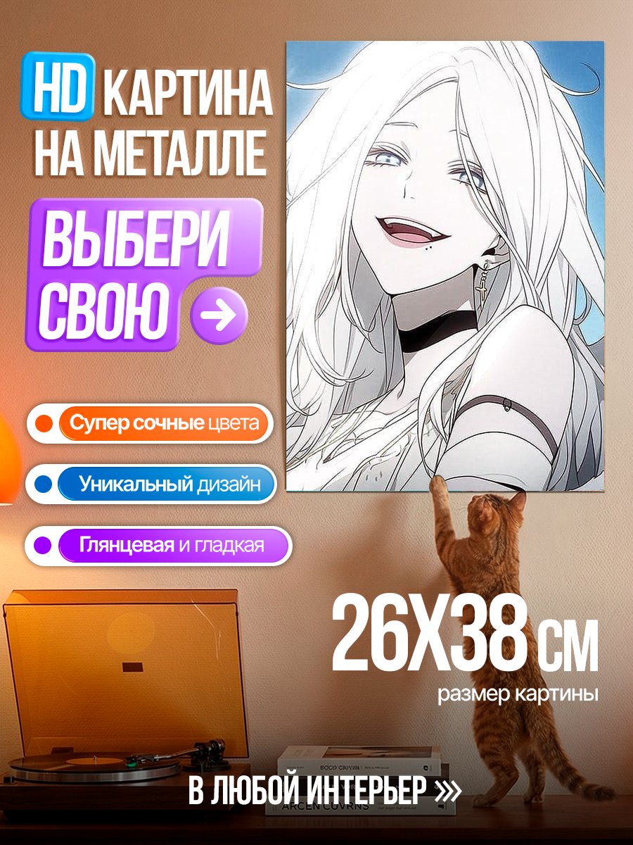 Картина на металле Белая девушка