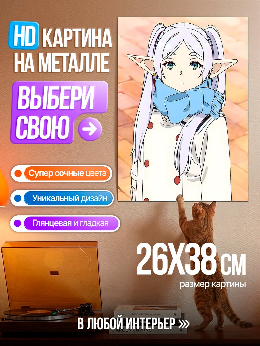 Картина на металле Арт эльфийской девочки