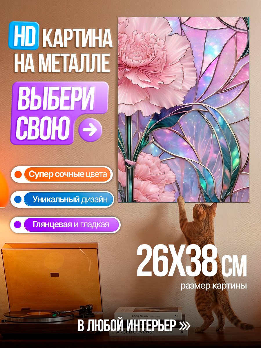 Картина на металле Нежные розовые цветы
