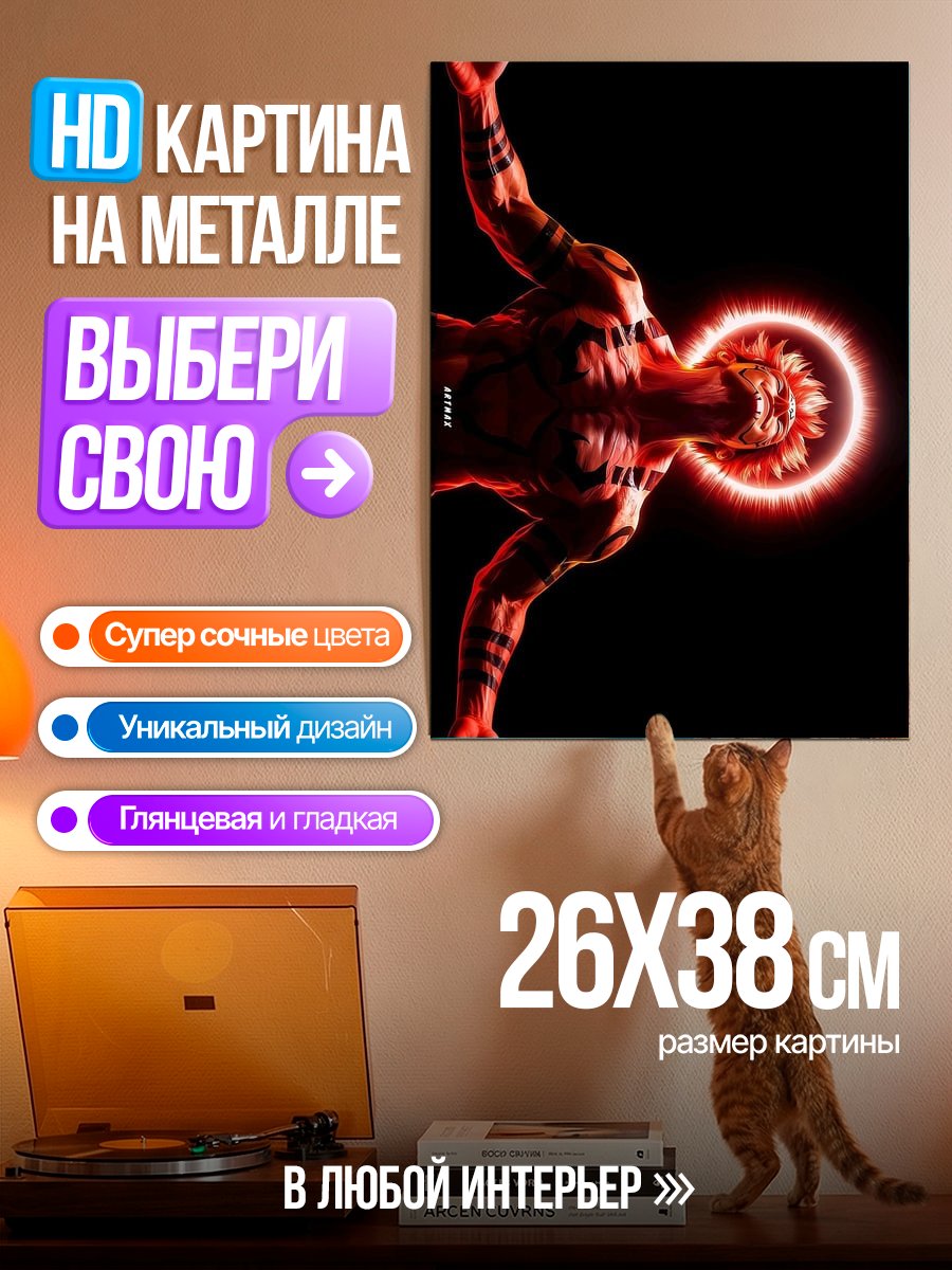 Картина на металле Наруто в режиме отшельника