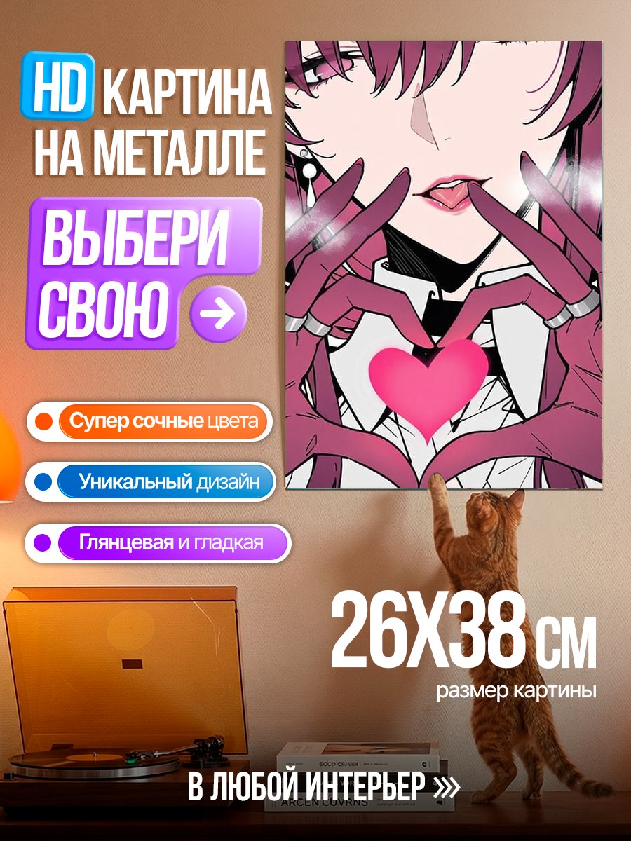 Картина на металле Сердце из рук