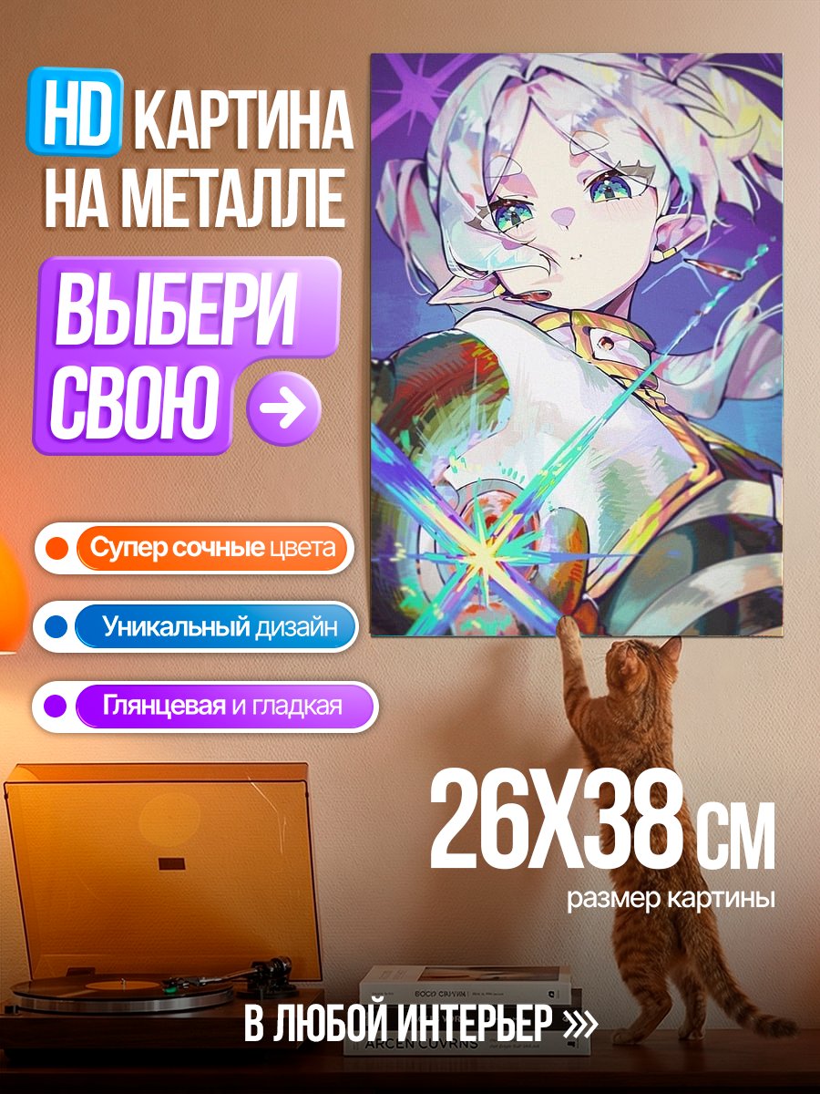 Картина на металле Девушка с магией