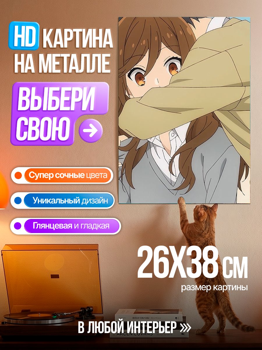 Картина на металле Обнимающая пара аниме