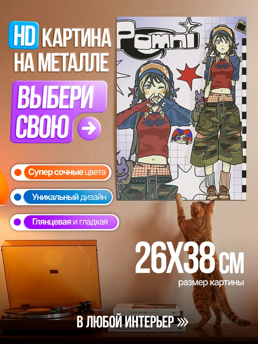 Картина на металле Стиль Y2K девушка