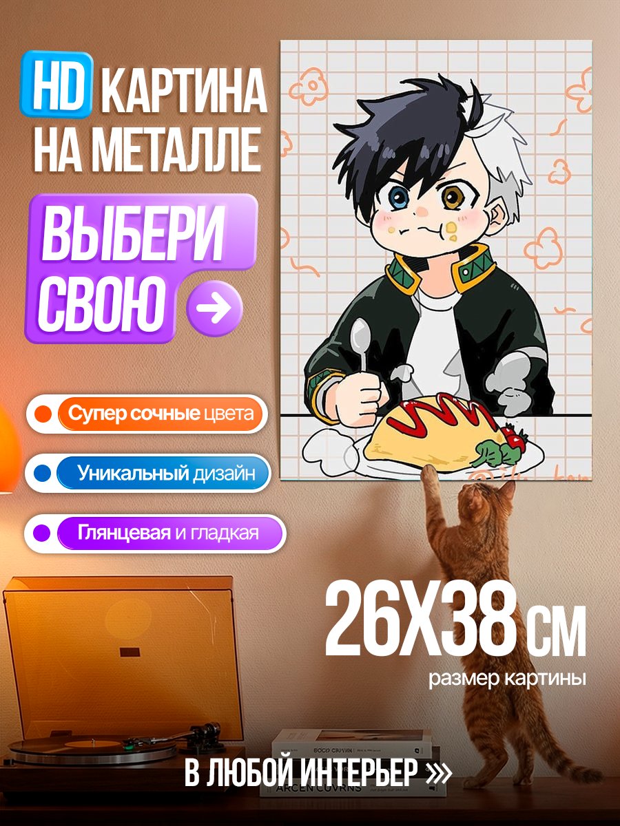 Картина на металле Мальчик ест омлет