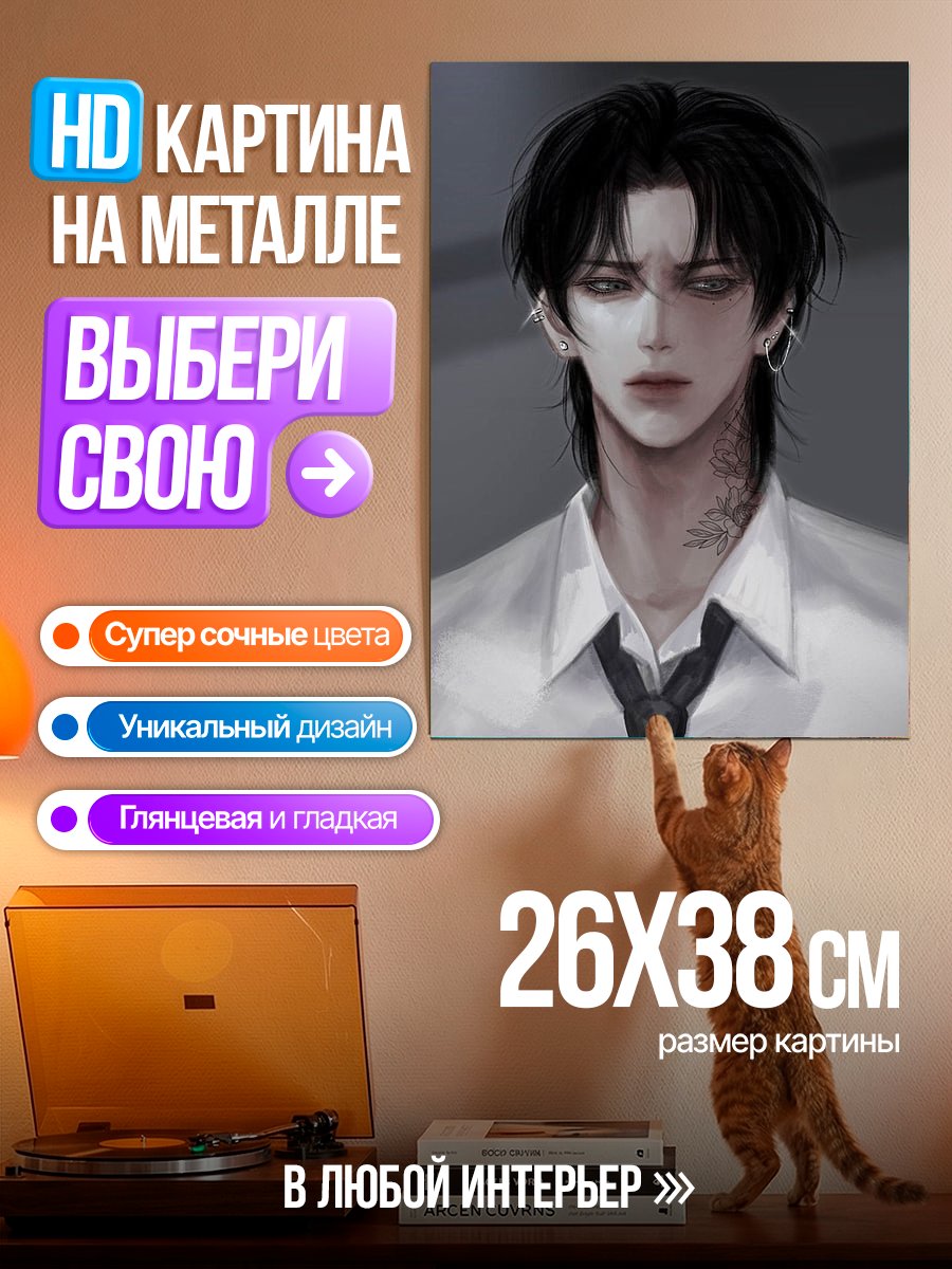 Картина на металле Эмоциональный парень