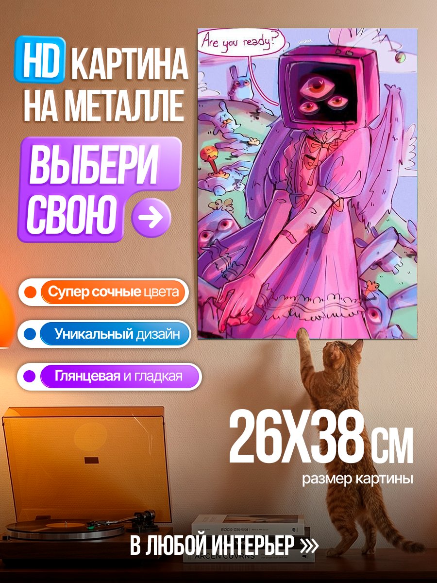 Картина на металле Девушка с телевизором