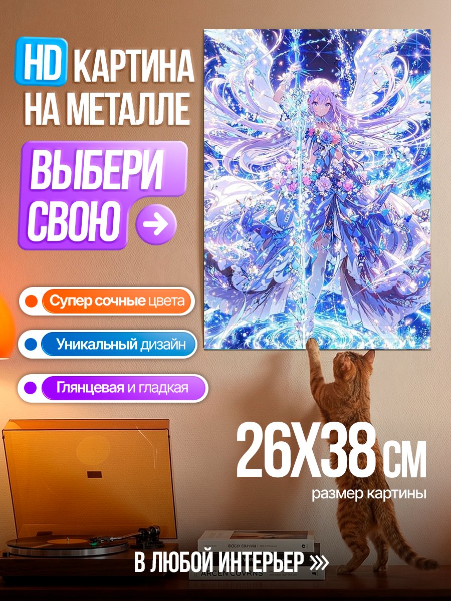 Картина на металле Ангел света