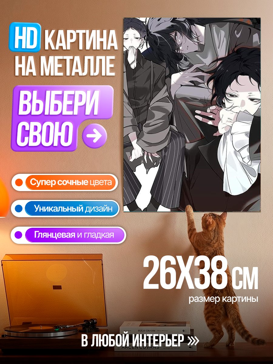 Картина на металле Трио персонажей