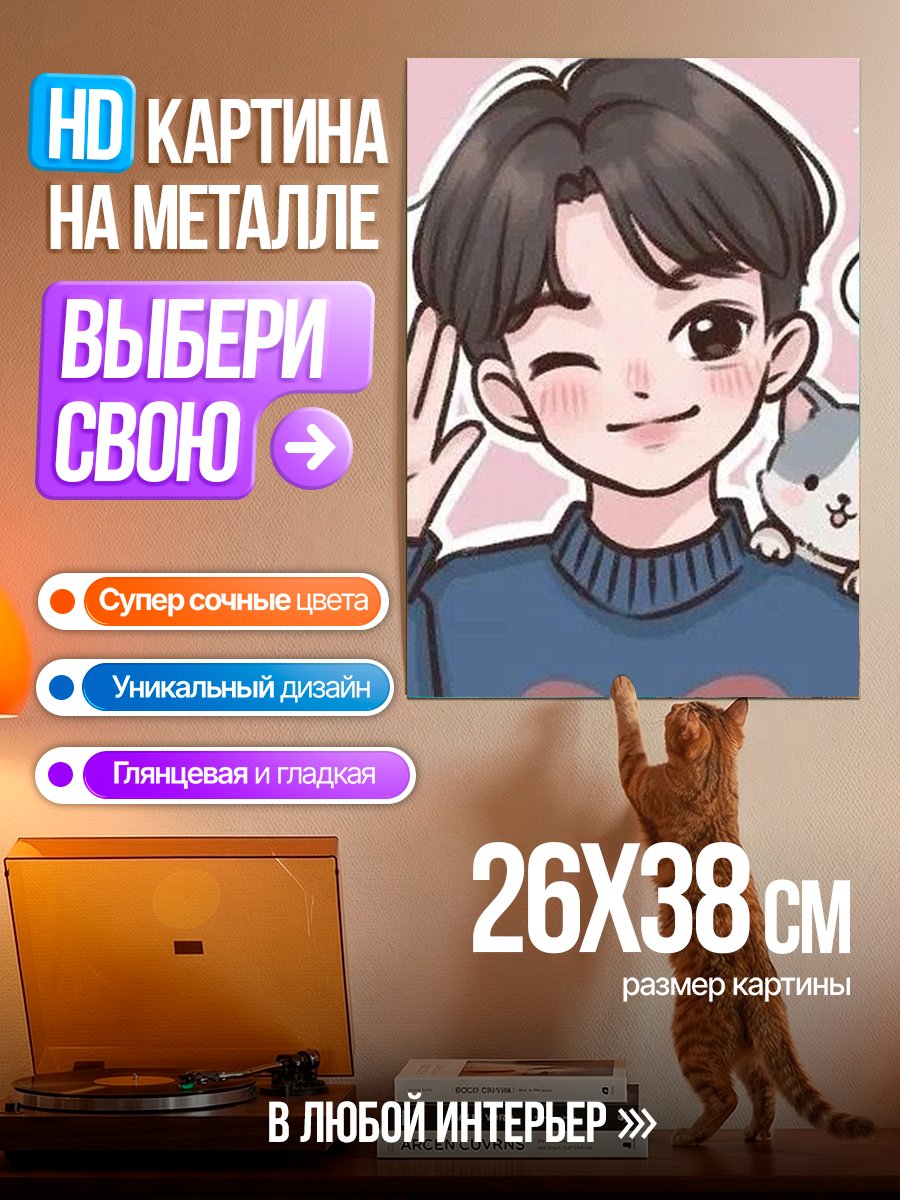 Картина на металле Парень с котиком