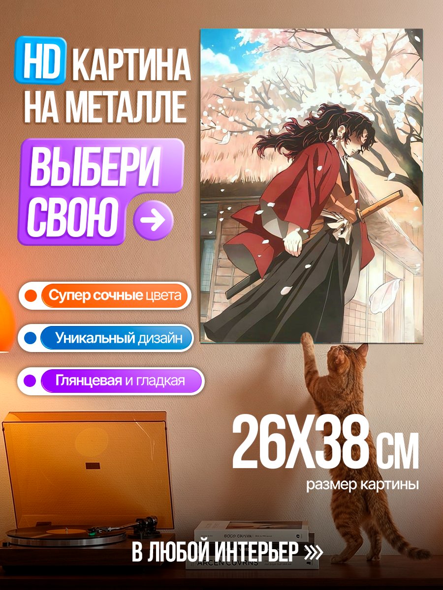 Картина на металле Самурай под сакурой