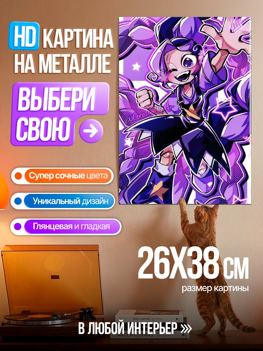Картина на металле Фиолетовая девушка аниме