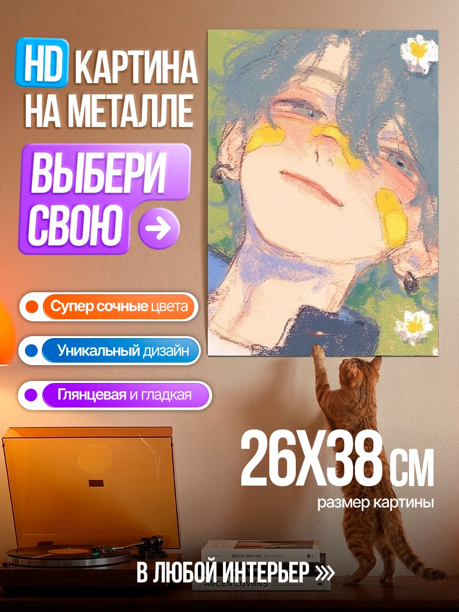 Картина на металле Аниме девушка с цветами