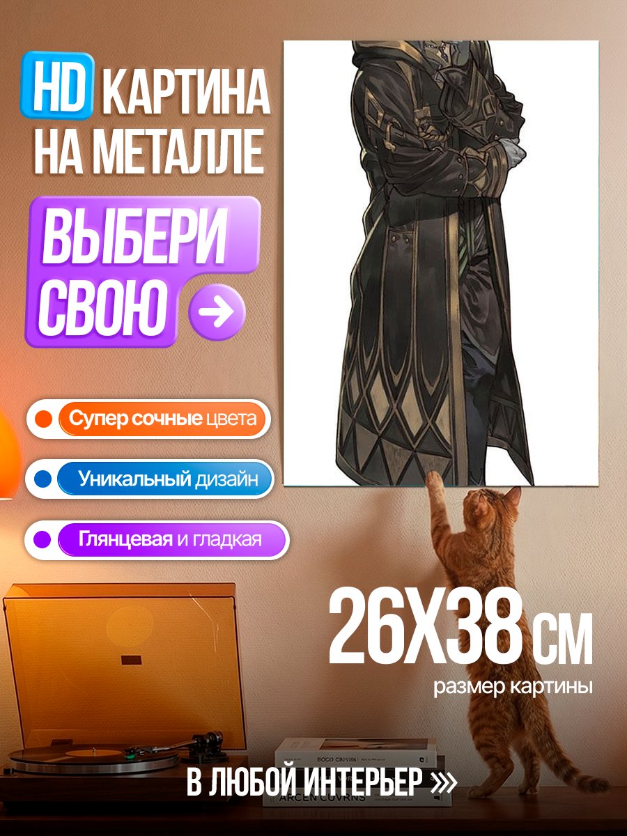 Картина на металле Фэнтези воин в плаще