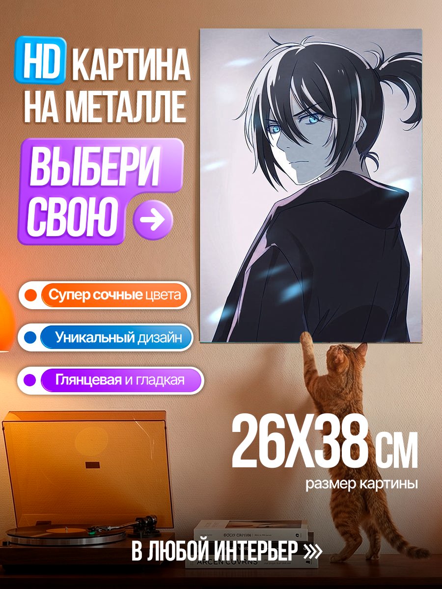 Картина на металле Персонаж Йо Инадзаки