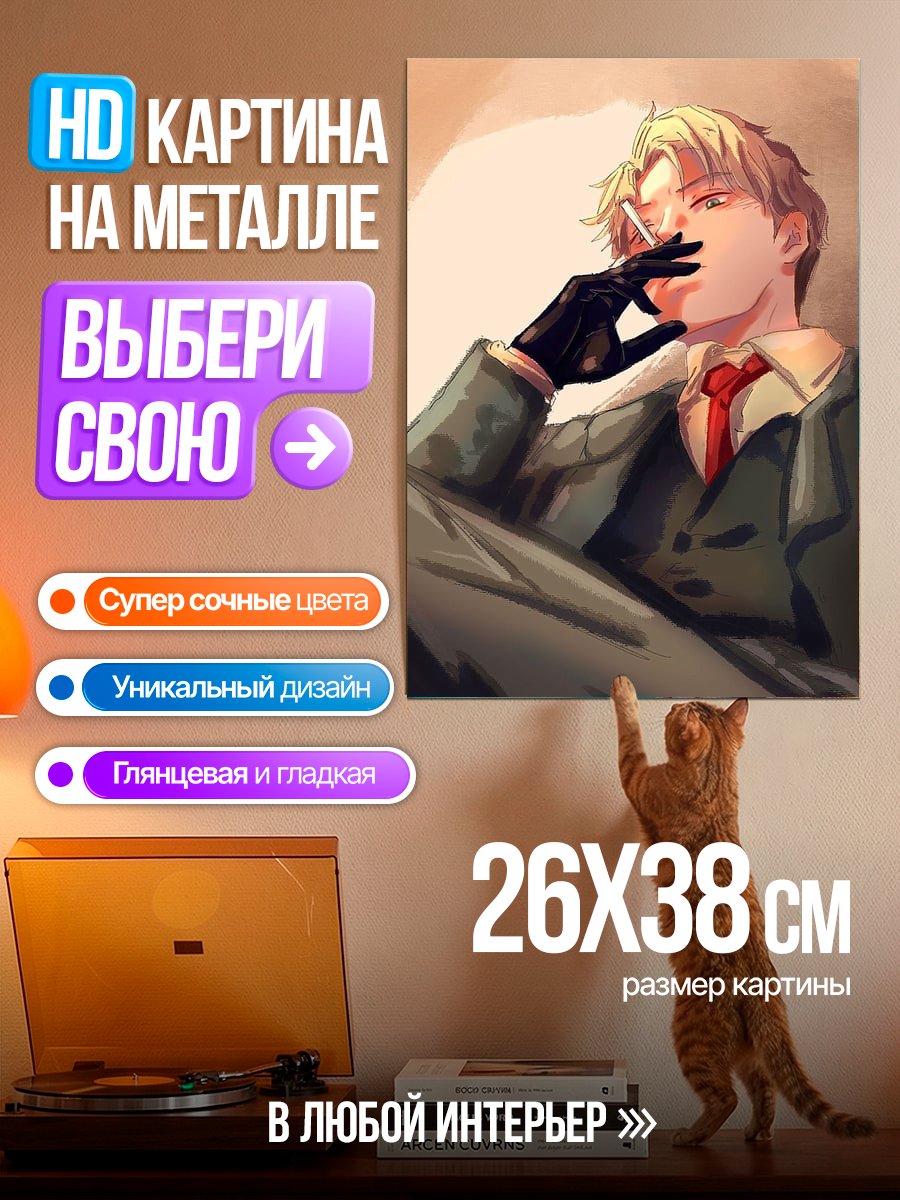 Картина на металле Курящий мужчина