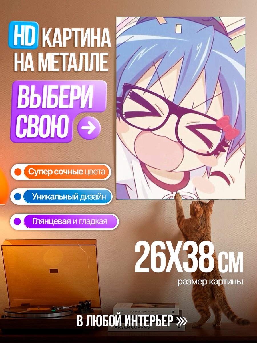 Картина на металле Аниме девушка в очках