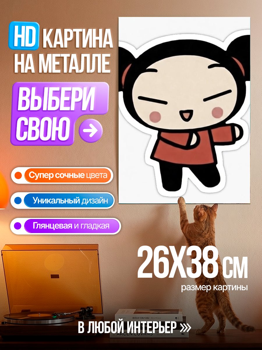 Картина на металле Пука Чоу