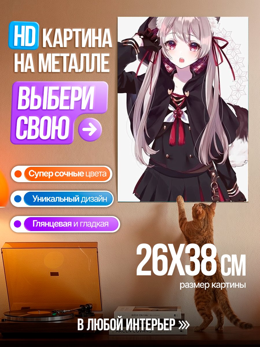 Картина на металле Аниме девушка с ушками