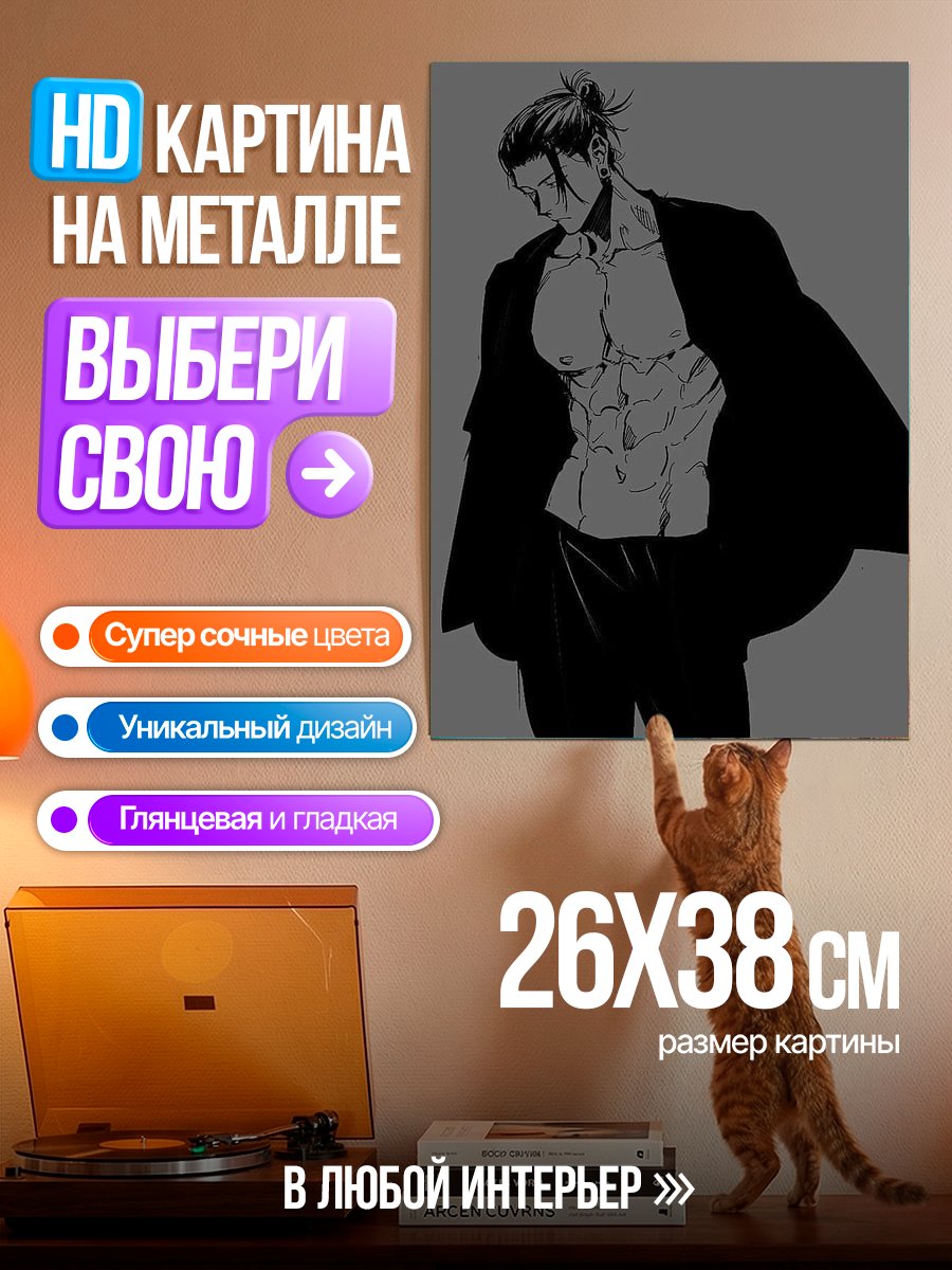 Картина на металле Эрен Йегер атака титанов