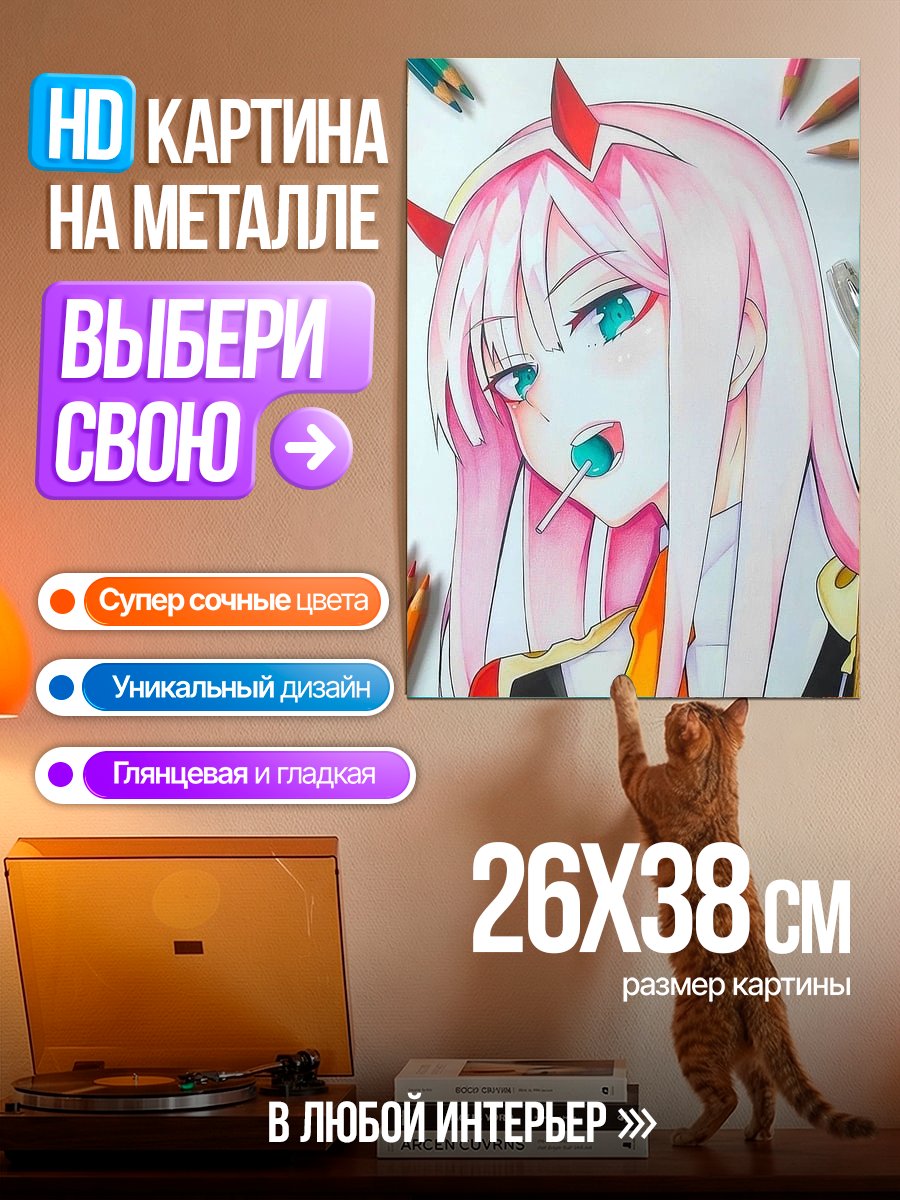 Картина на металле Девушка с леденцом
