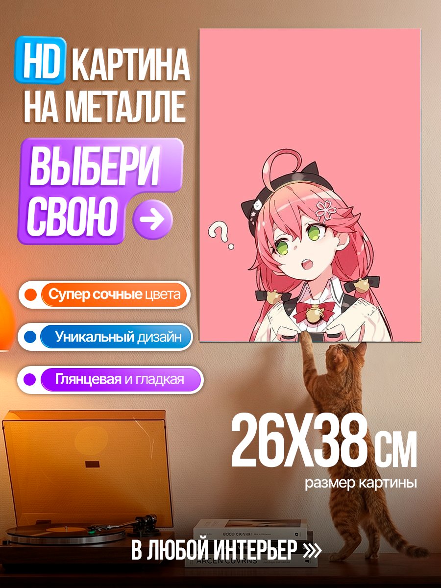 Картина на металле Аниме девушка с кошачьими ушками
