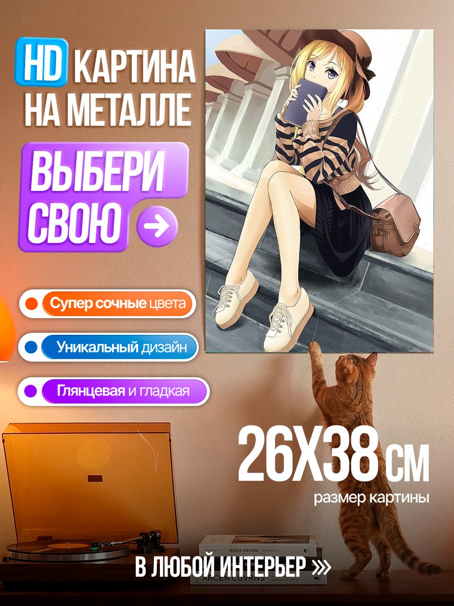 Картина на металле Девушка читает книгу