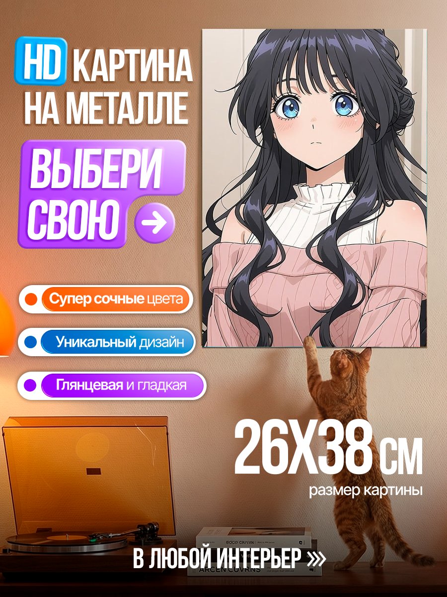 Картина на металле Аниме девушка с черными волосами