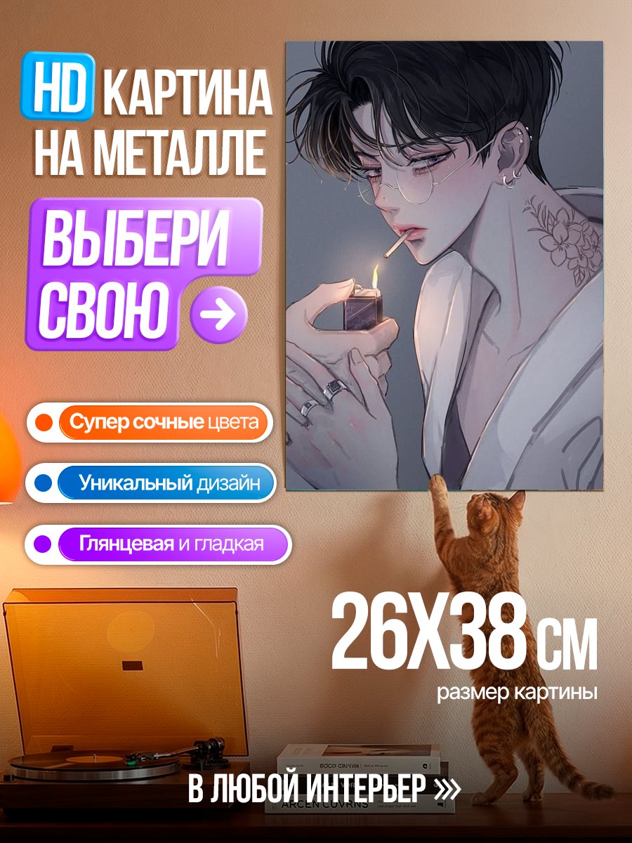 Картина на металле Парень с татуировками зажигает сигарету