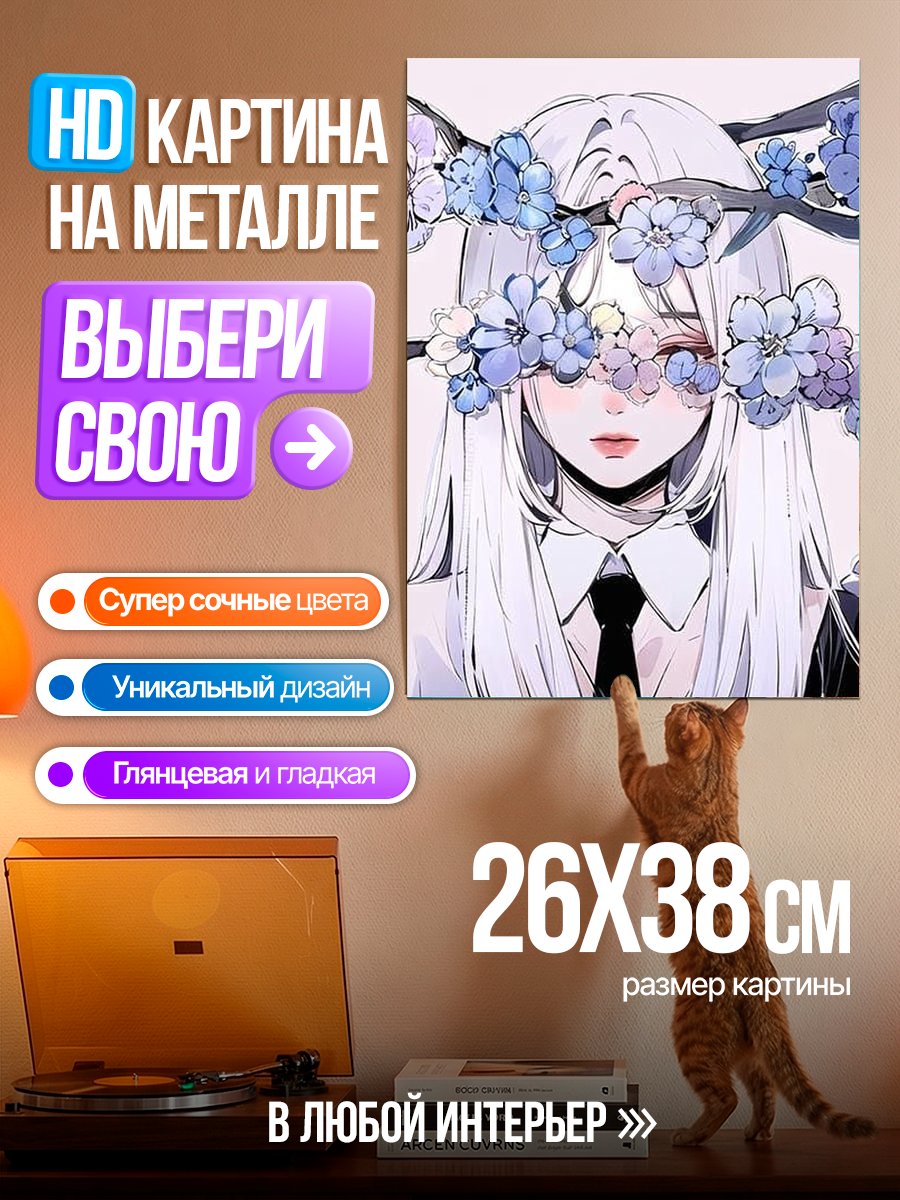 Картина на металле Девушка с цветами