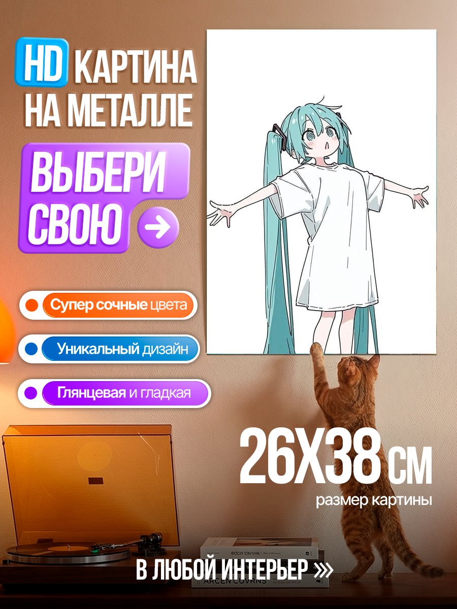 Картина на металле Мику в футболке