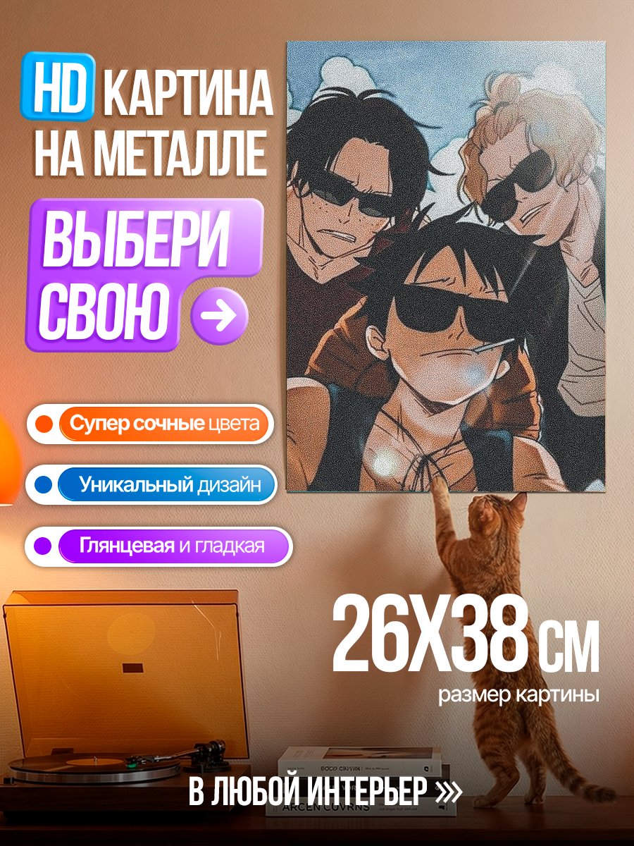 Картина на металле Братья Луффи и Эйс