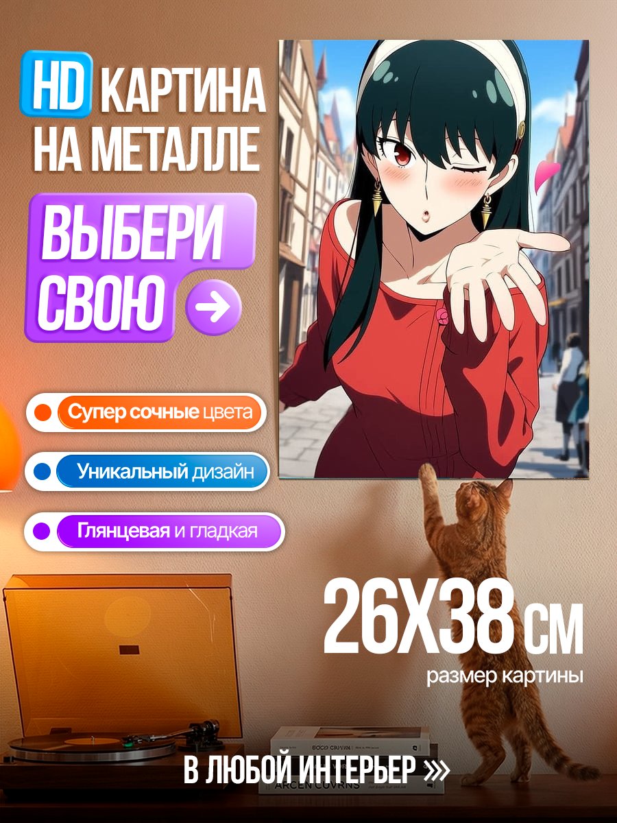 Картина на металле Йор Форджер поцелуй