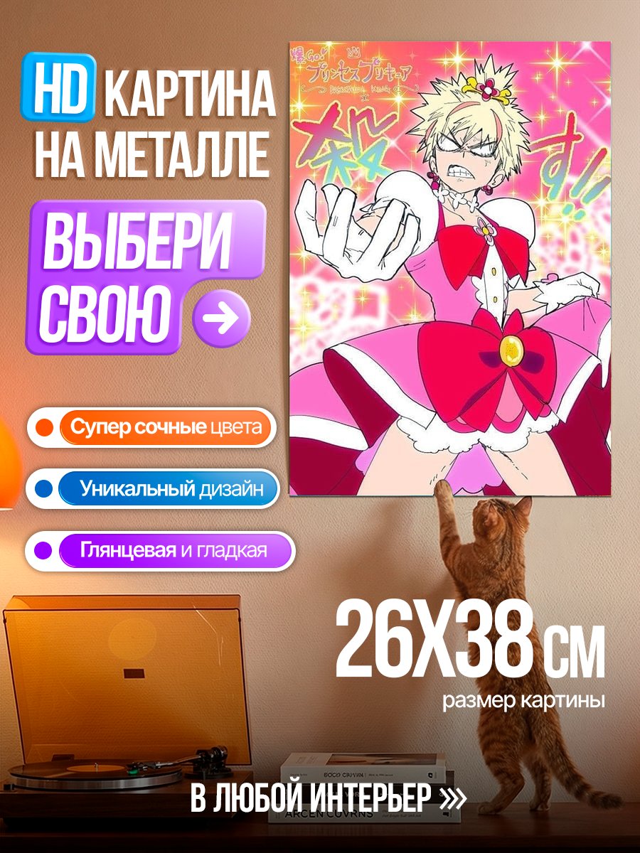 Картина на металле Аниме герой в платье